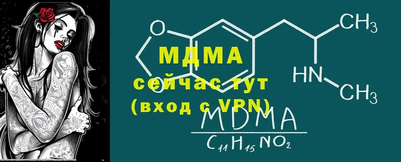 MDMA кристаллы  Энгельс 